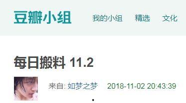 成都今日吃瓜爆料,街头巷尾热辣事件大盘点