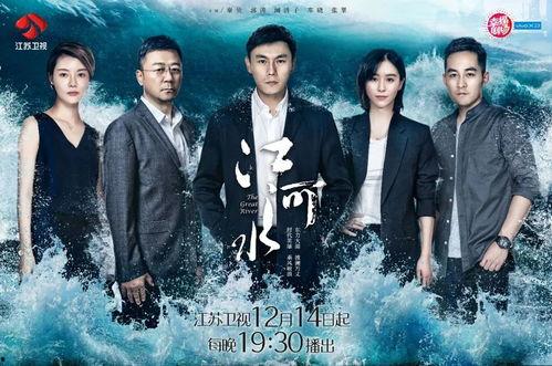 江河水电视剧,一部描绘时代变迁的史诗巨作