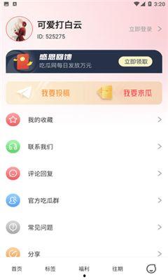51热门今日吃瓜反差,今日吃瓜反差，揭秘娱乐圈背后的真实故事