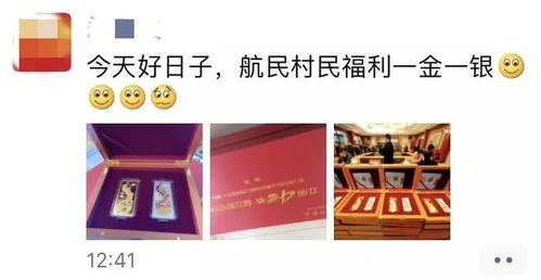瓜沥航民今日金价,实时追踪黄金市场动态