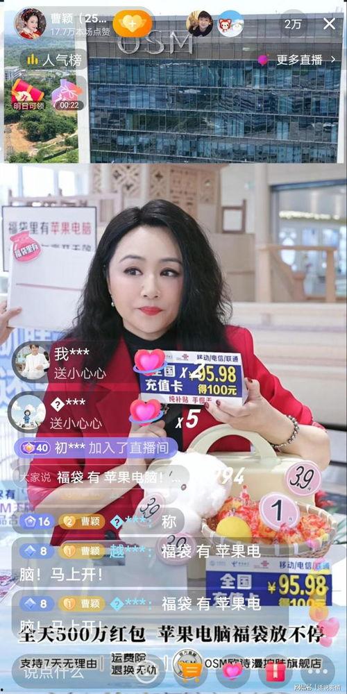 明星网红直播间送苹果,明星效应下的果品营销新风向