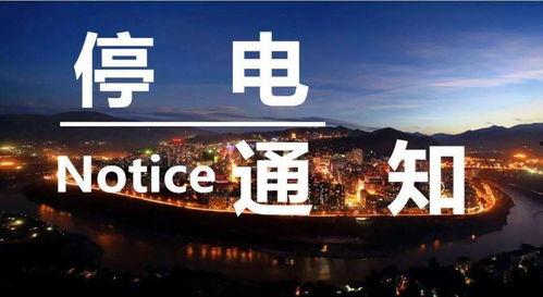 今日瓜坡停电吗,“瓜坡地区今日停电情况实时更新”