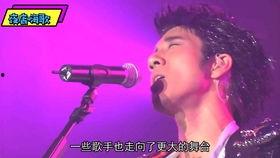明星网红同台唱歌胡歌,跨界音乐盛宴精彩上演