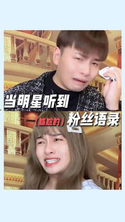 明星网红语录截图高清图片,直击心灵的热门语录